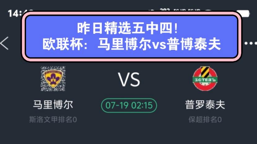 开云平台-马里博尔主场落后逆转，欧联杯小组赛迈向成功的简单介绍