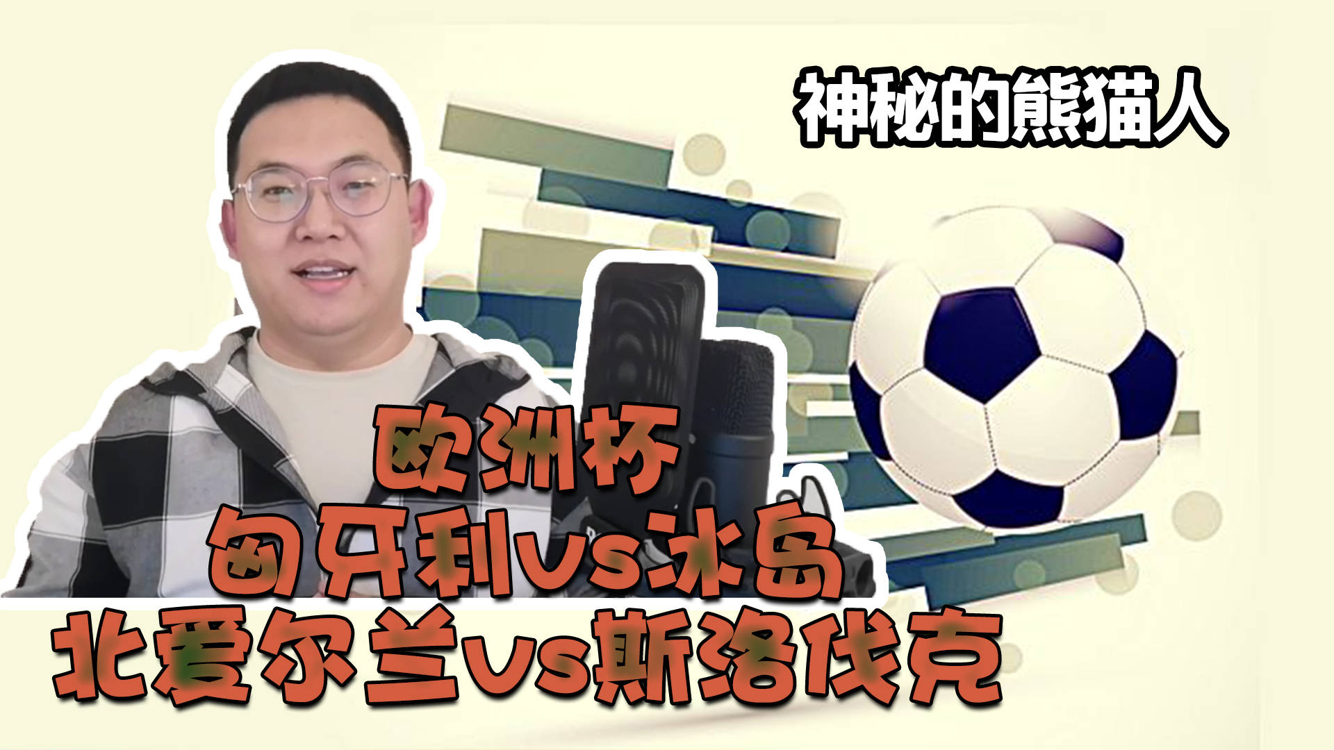 开云体育登录-冰岛队怀抱胜利梦想迎战匈牙利篮球队的简单介绍