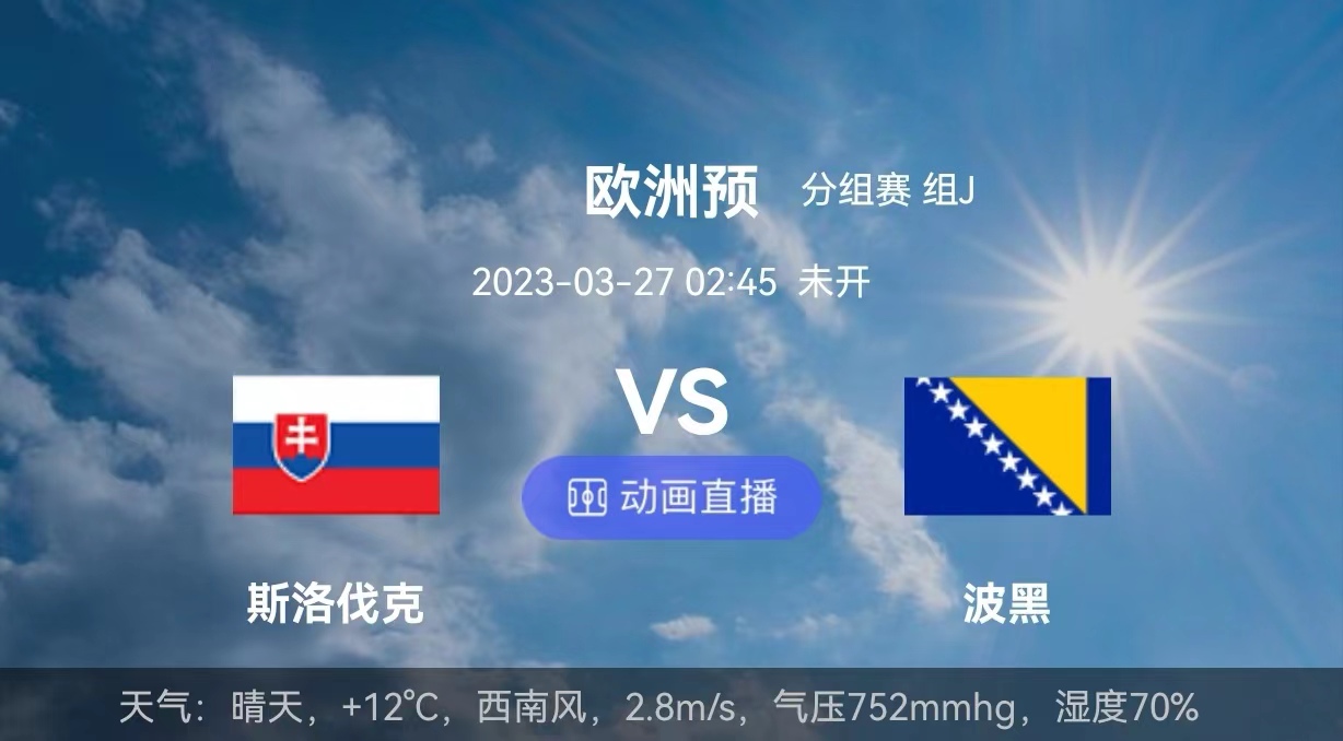 开云体育app-克罗地亚影响力继续扩大，力克斯洛伐克的简单介绍
