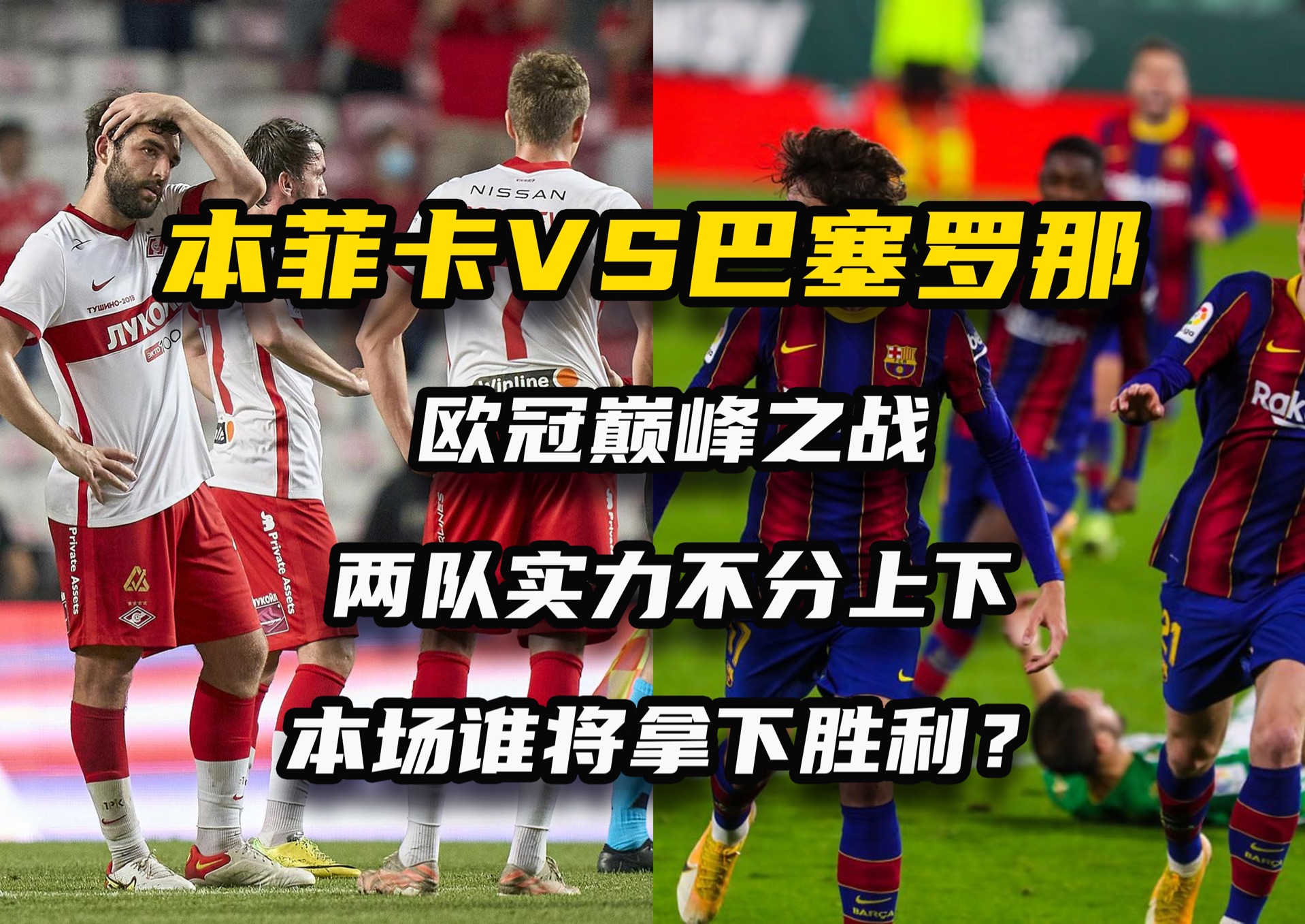 比利时队成功击败俄罗斯晋级下一轮