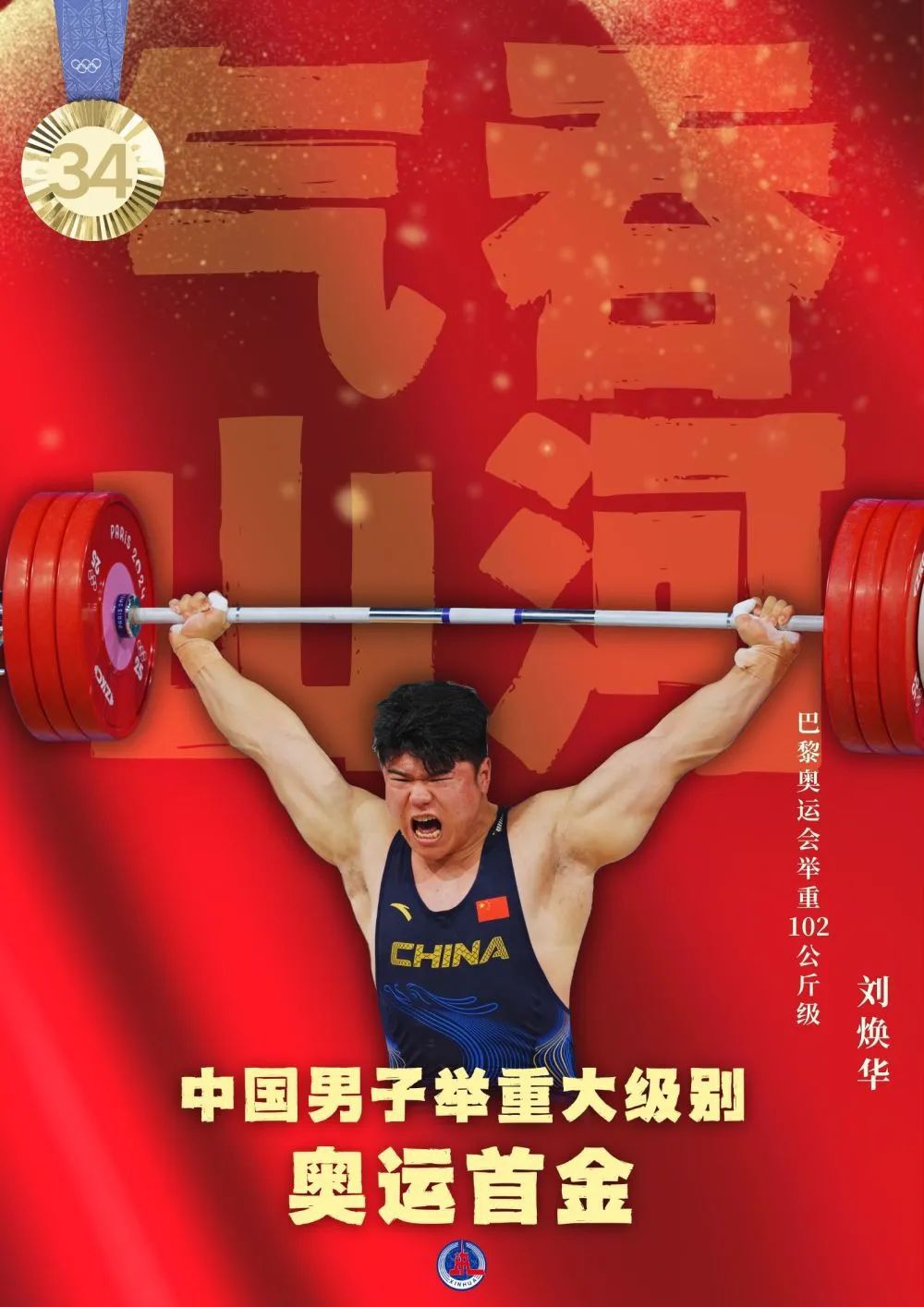 前途无量！年轻选手夺得金牌