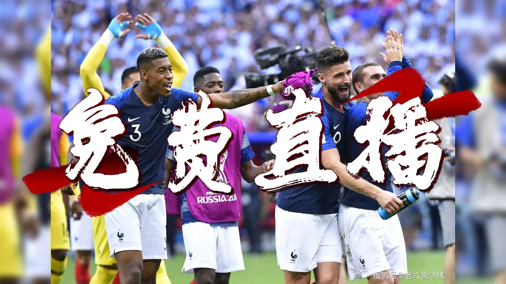 欧国联比赛决胜时刻，球队拼尽全力的简单介绍