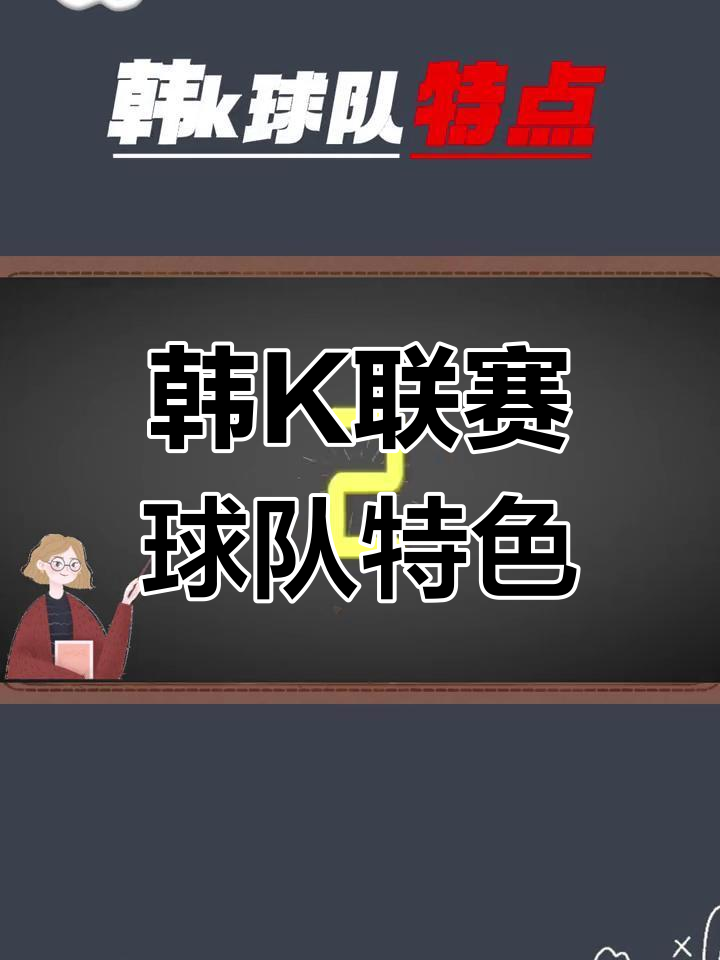 包含团结协作战术大赢三分，球队士气高昂无往不胜的词条