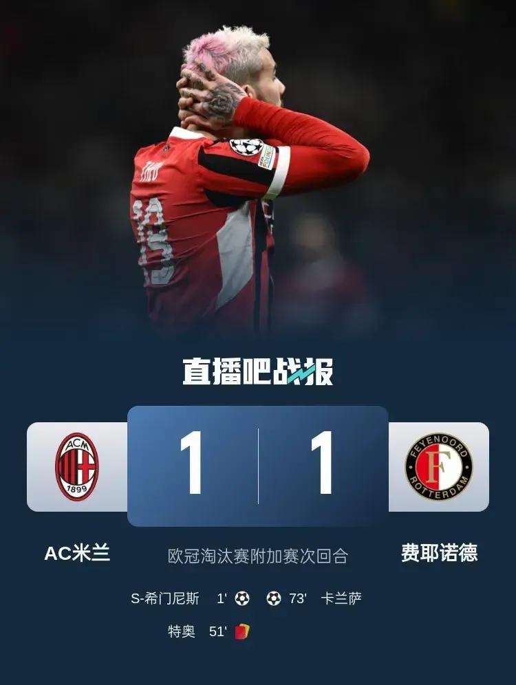 AC米兰客场挑战萨索洛，冲击积分榜前列